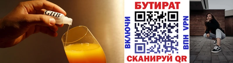 это какой сайт  MEGA tor  Новохопёрск  Бутират 99% 