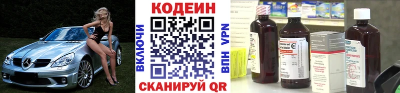 Кодеин напиток Lean (лин)  Новохопёрск 
