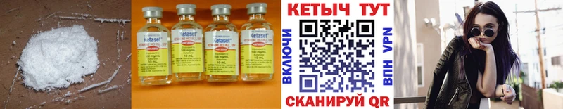 КЕТАМИН VHQ  где продают   МЕГА зеркало  Новохопёрск 