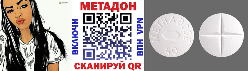 Метадон methadone  даркнет сайт  Новохопёрск 